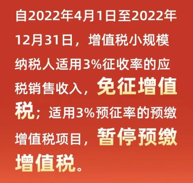 税收返还优惠政策有哪些方面,本月解答