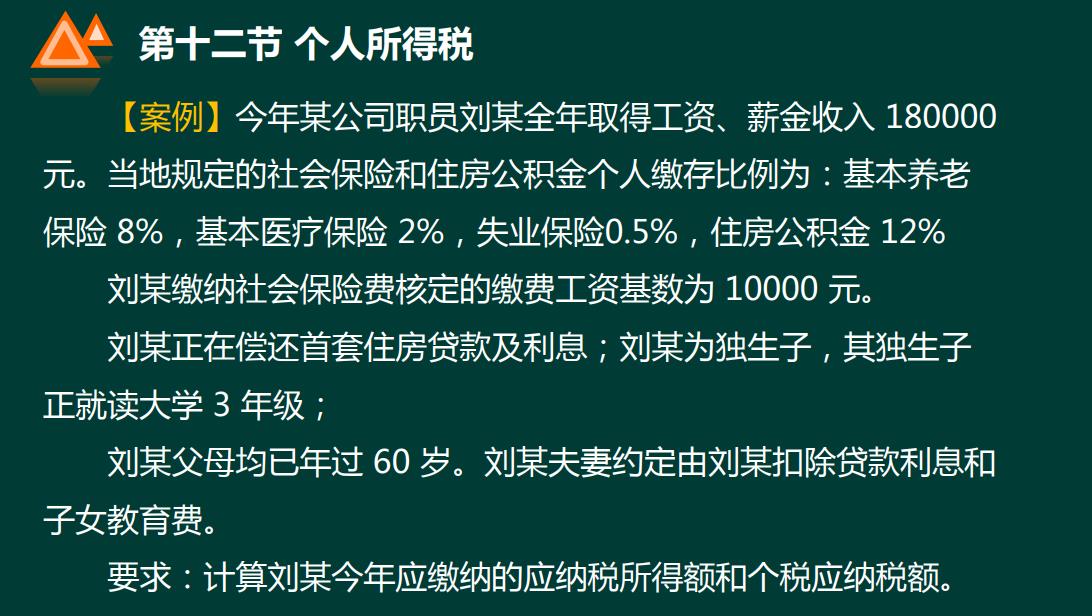 税收优惠政策增值税,当日研读