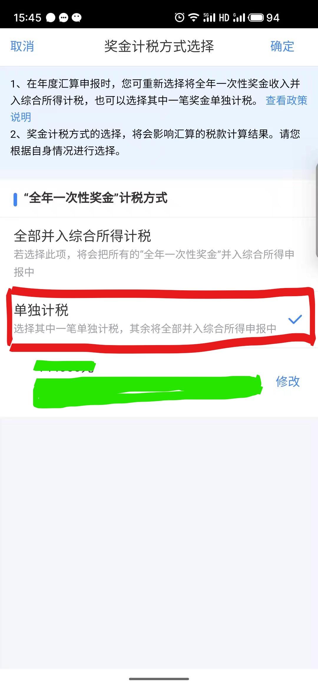 个税扣除钱怎么返还,当日消息