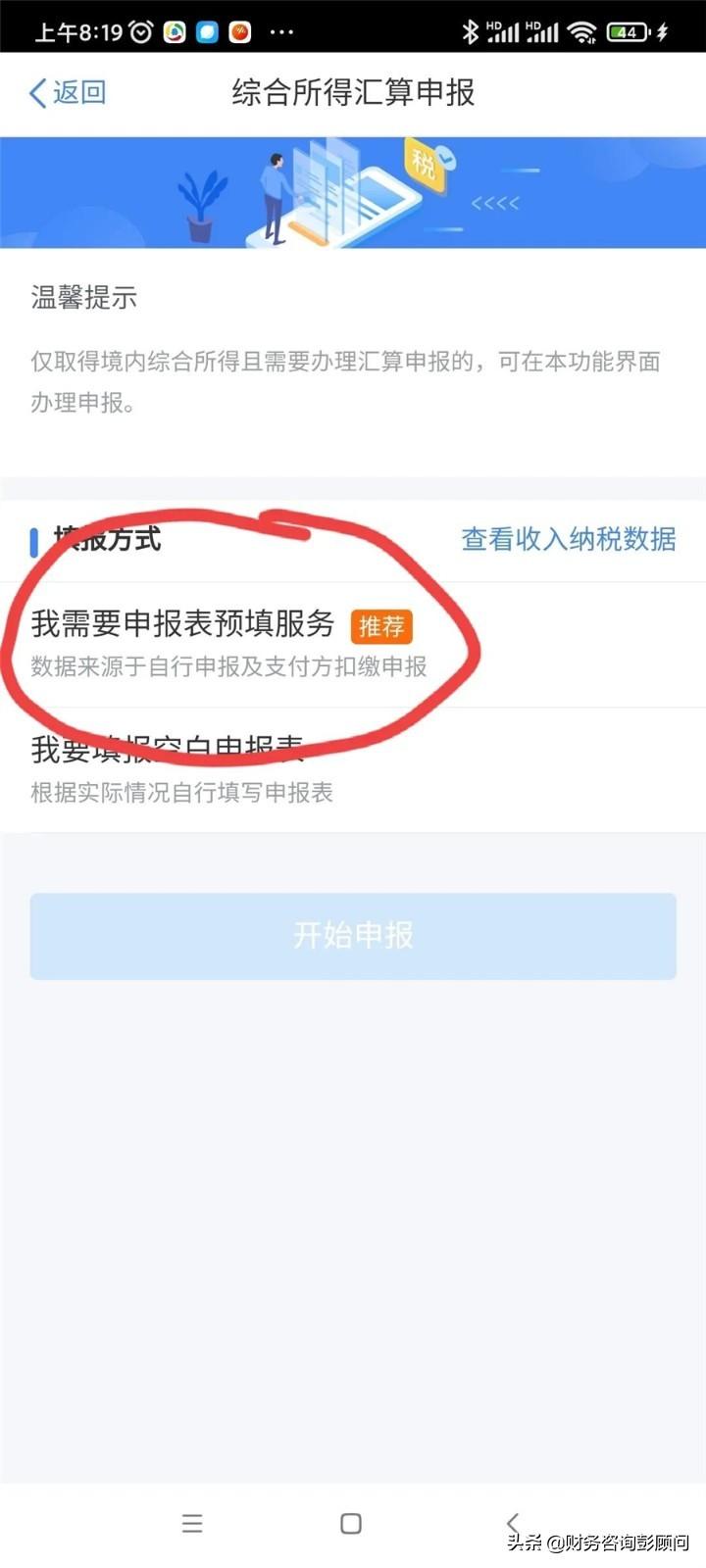 个人所得税怎么返回,当日热点