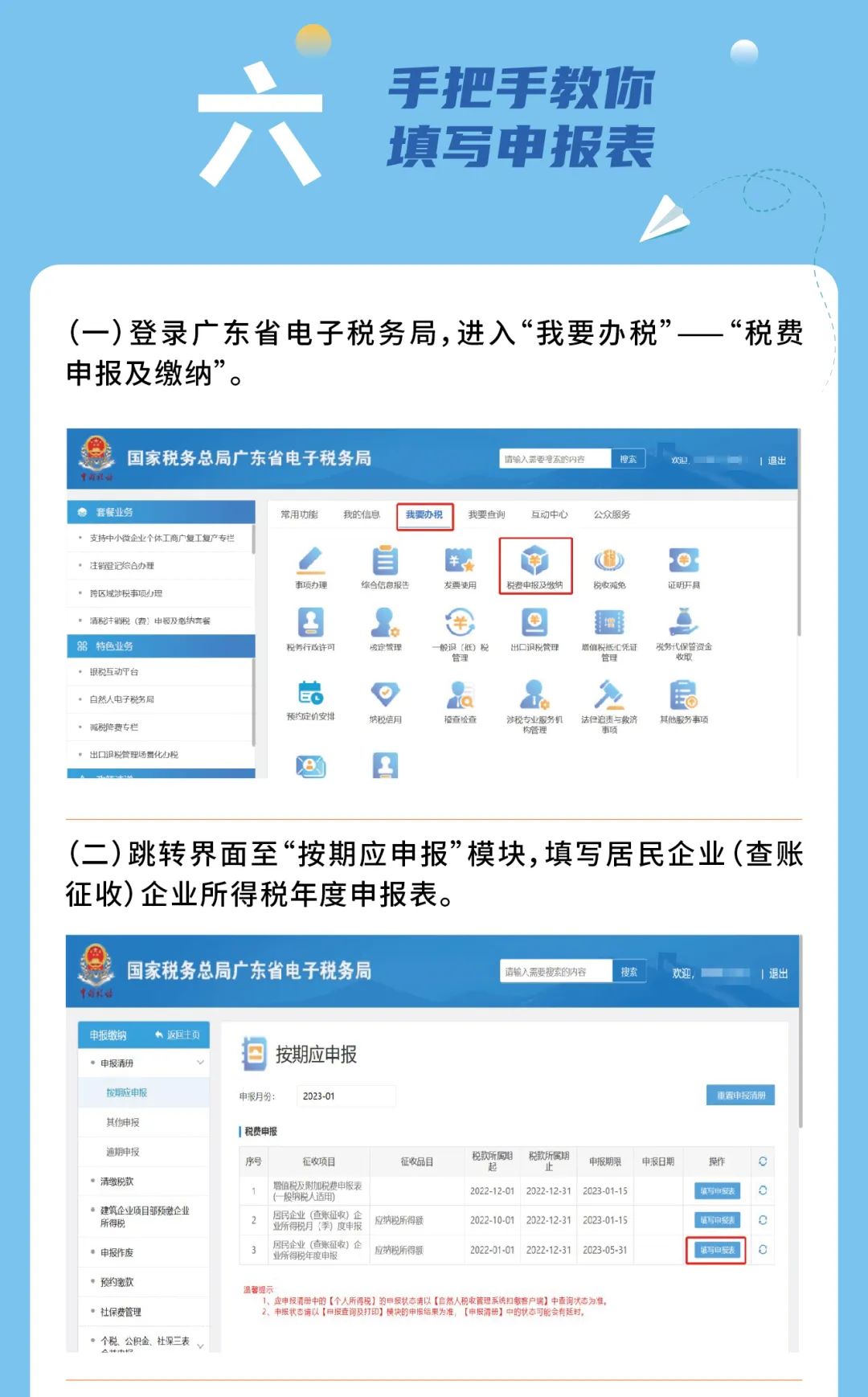 企业所得税最新减免政策,今日研读