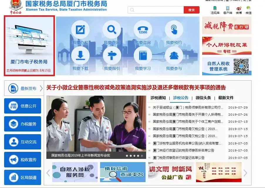 企业所得税多缴退税政策,实时信息