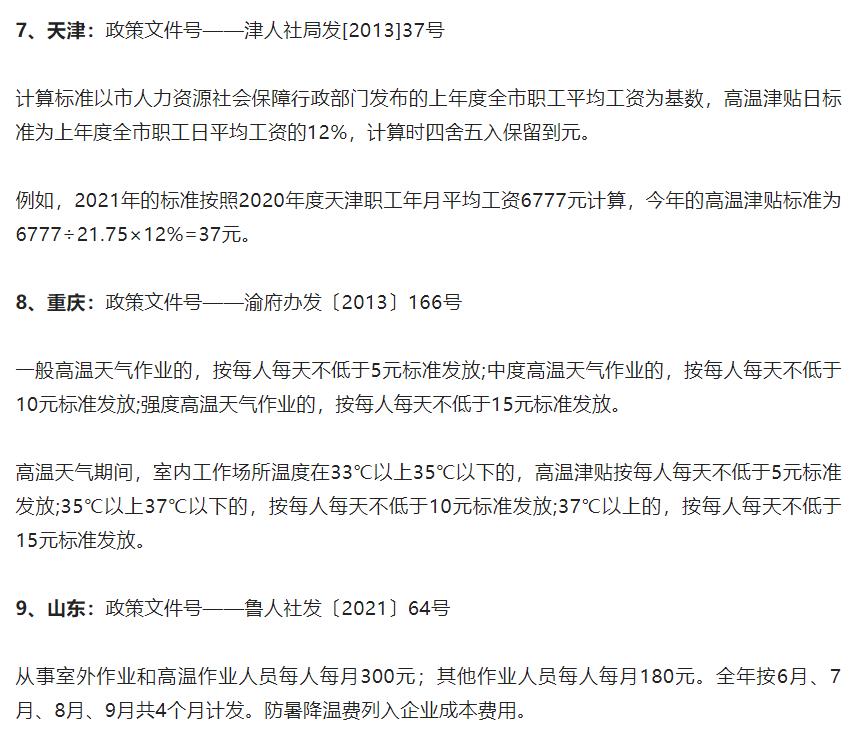 哪些免征个人所得税,实时诠释