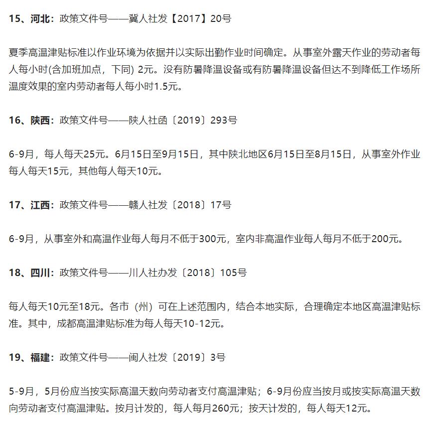 哪些免征个人所得税,实时诠释