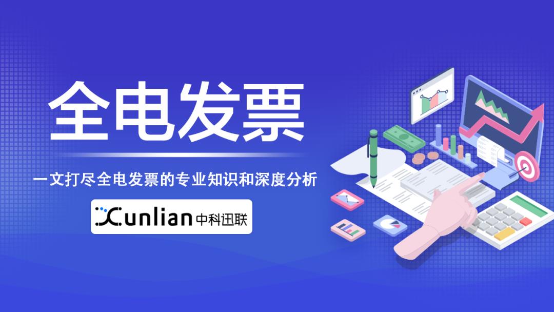 财税一体化系统有哪些,实时推荐