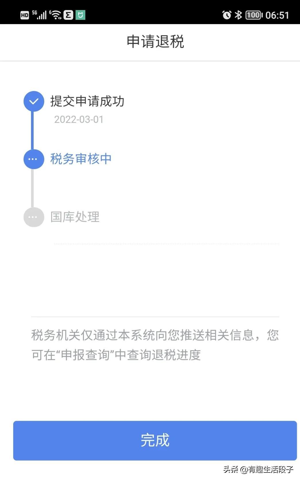 小时工扣的税怎么返回来,8分钟前更新