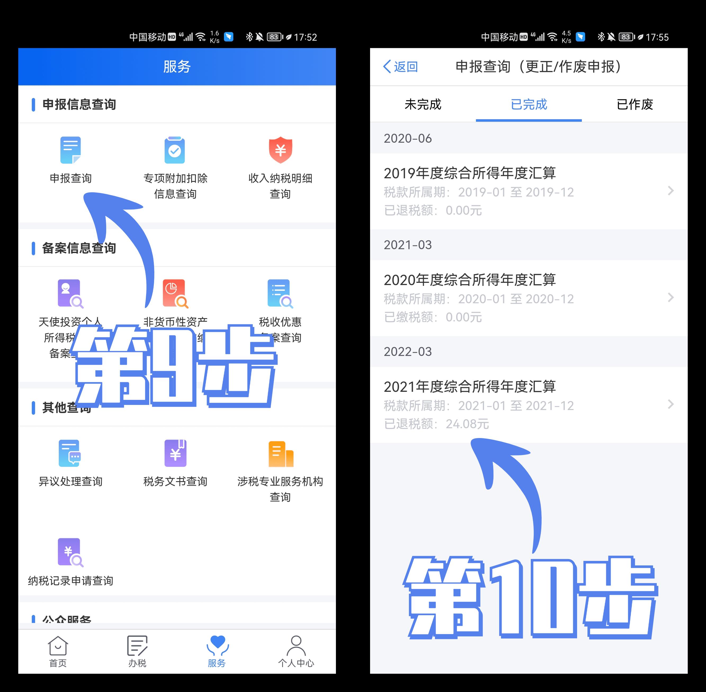 个人所得税可以返回吗,实时分析