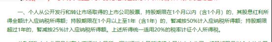 个人所得税免税项目,近期要点