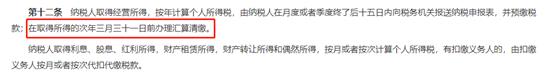 个税返还给公司还是个人,近期解释
