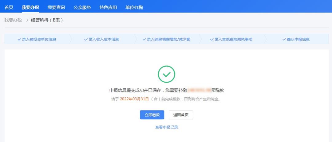 个人所得税怎样可以减免税,实时研读