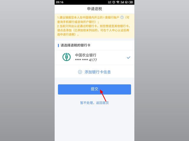 怎么减少交个人所得税,5分钟前更新