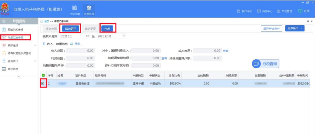 个人所得税怎样可以减免税,实时研读