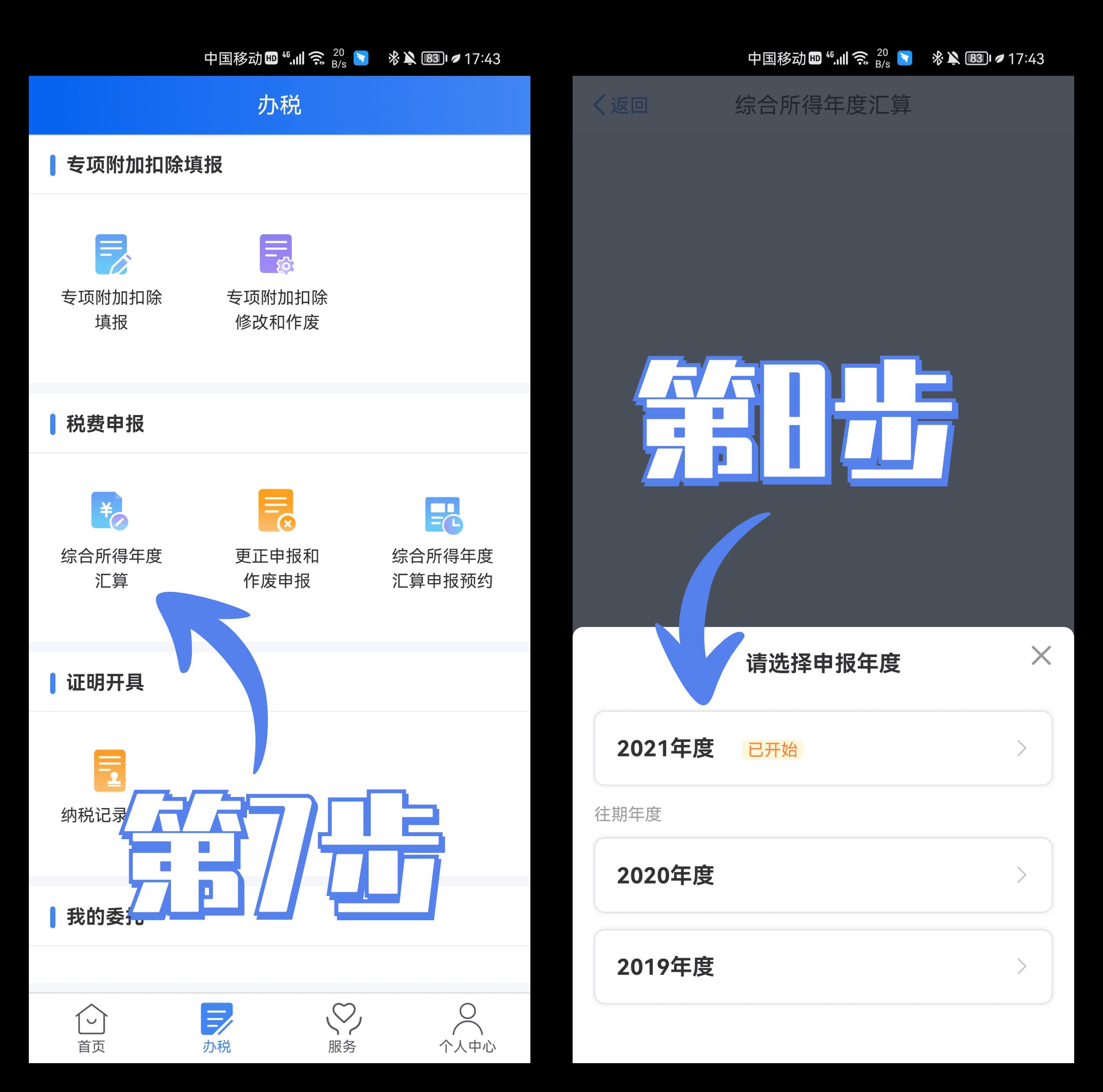 个人所得税可以返回吗,实时分析