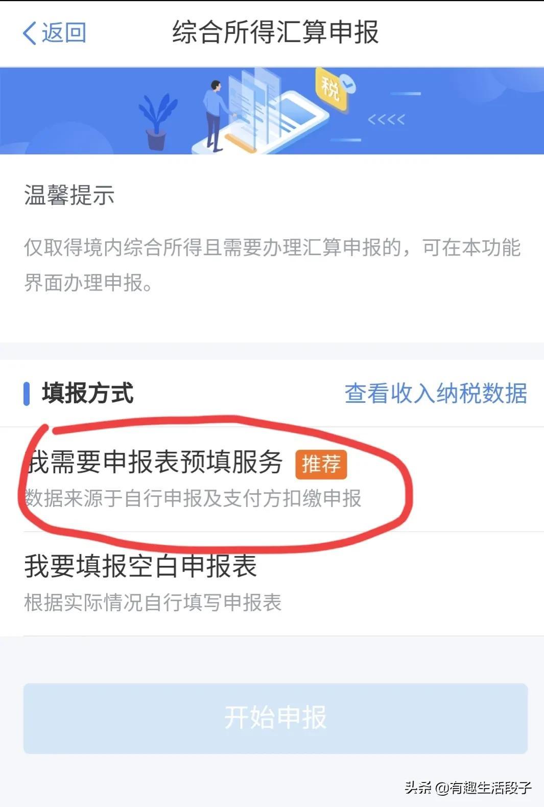 小时工扣的税怎么返回来,8分钟前更新