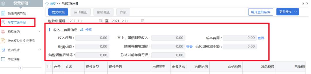 个人所得税怎样可以减免税,实时研读