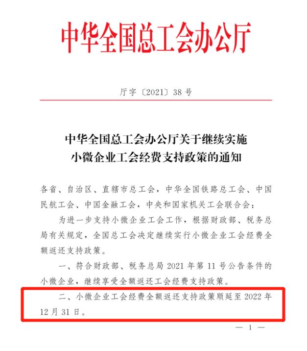 政府对企业税收返还的规定是,当日表述