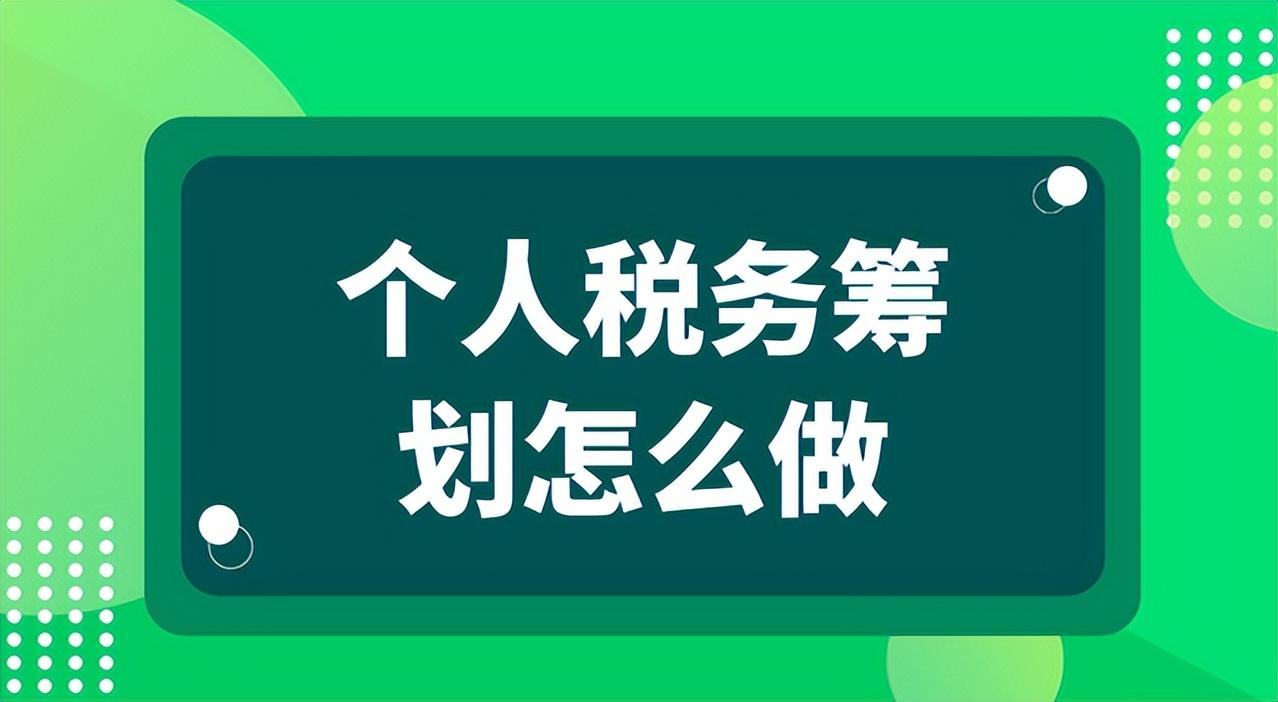 个人所得税人员减少操作步骤,当日解答