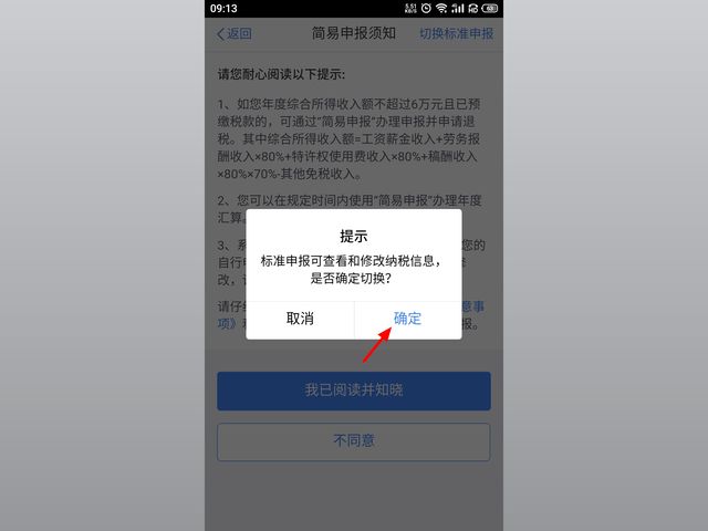 怎么减少交个人所得税,5分钟前更新