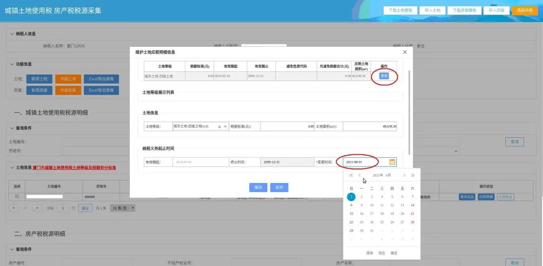 福建税收优惠地区有哪些,当日热点