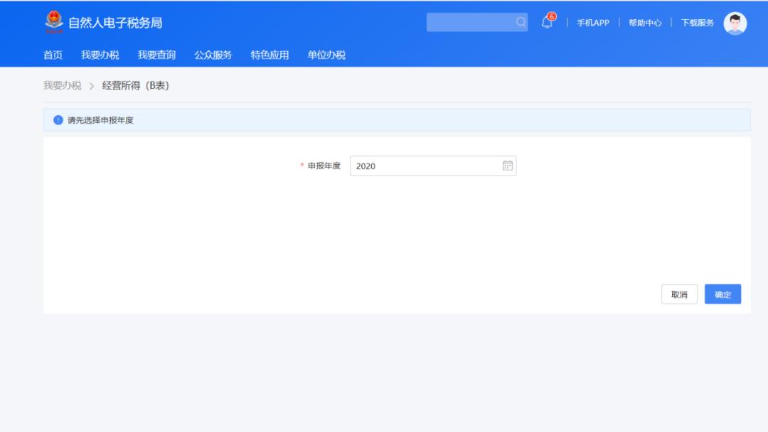收到的税费返还项目,今日研读