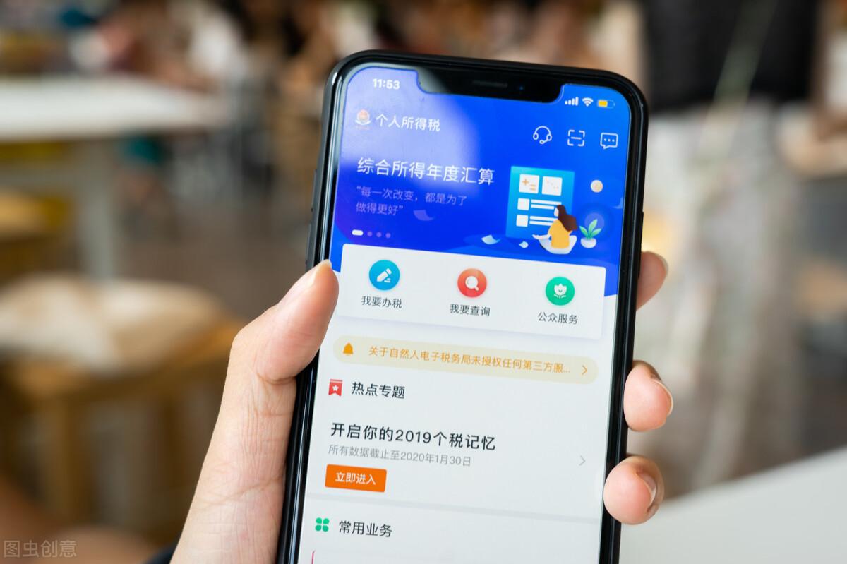 个人所得税可以返回吗,实时分析