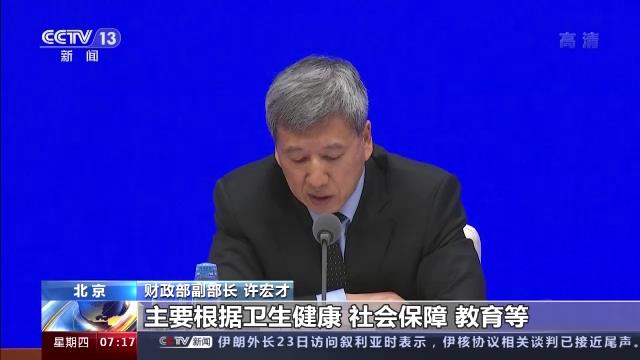 增值税中央返还地方比例,3分钟前更新