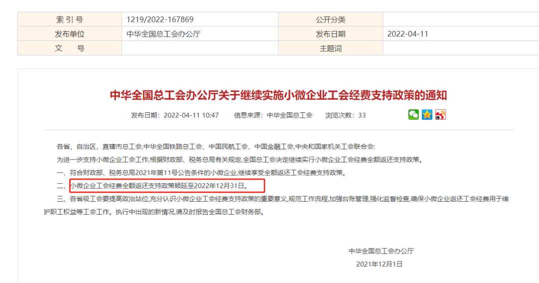 政府对企业税收返还的规定是,当日表述
