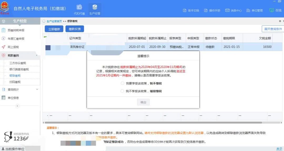 广东个体工商户核定征收,实时解读