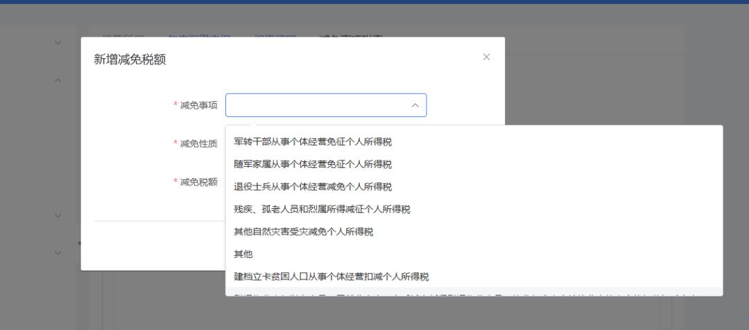 个人所得税怎样可以减免税,实时研读