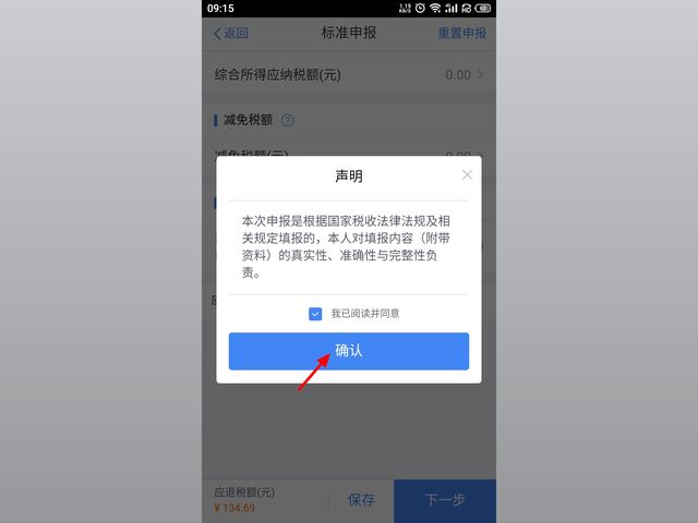 怎么减少交个人所得税,5分钟前更新