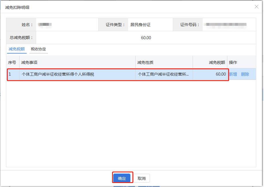 广州个体工商户税收政策,8分钟前更新