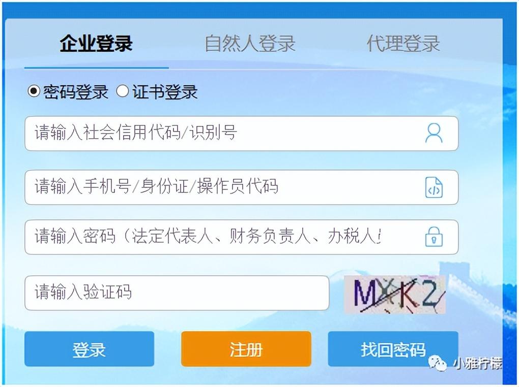 公司注册后怎么开税票和税票,实时解答
