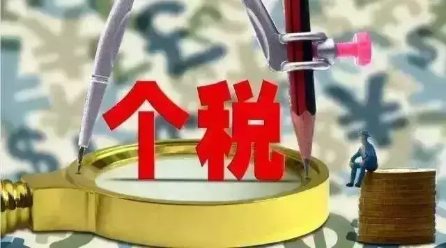 个人所得税减免怎么申请代扣,本月商讯