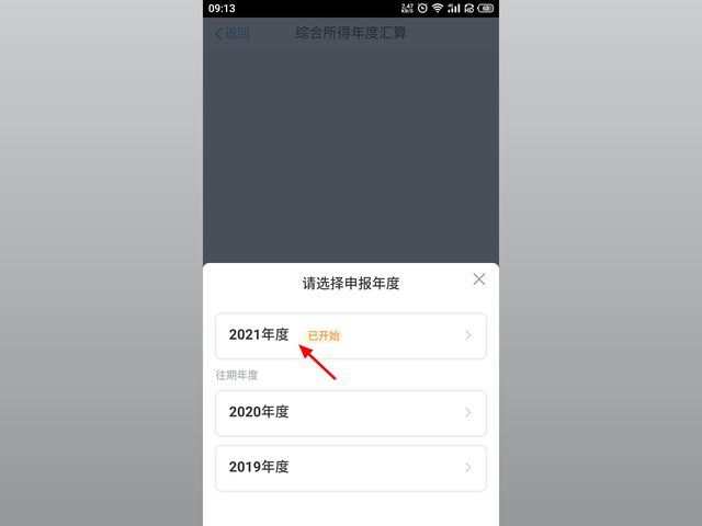 怎么减少交个人所得税,5分钟前更新