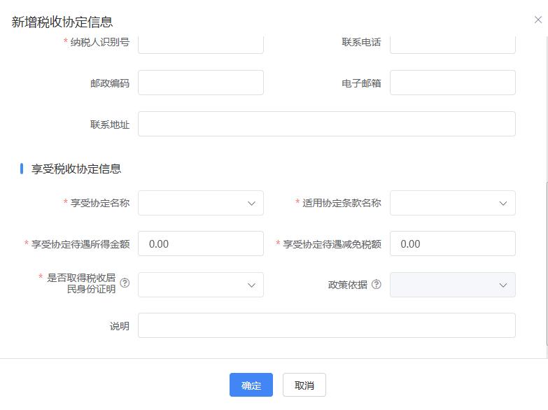 个人所得税怎样可以减免税,实时研读