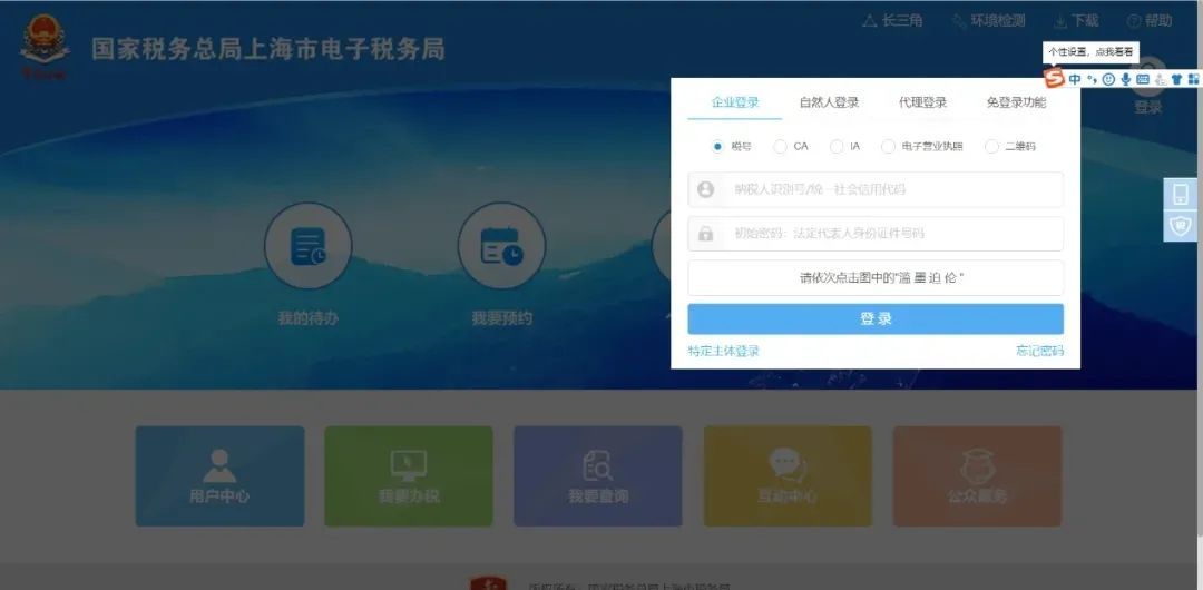 税务局减税降费政策,实时分析