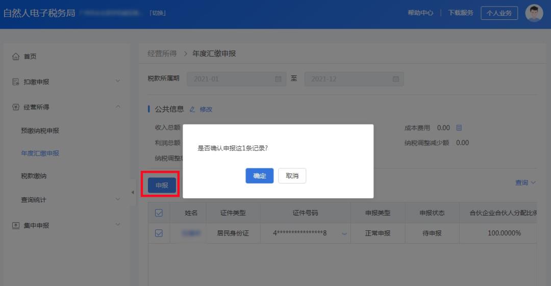 个人所得税怎样可以减免税,实时研读