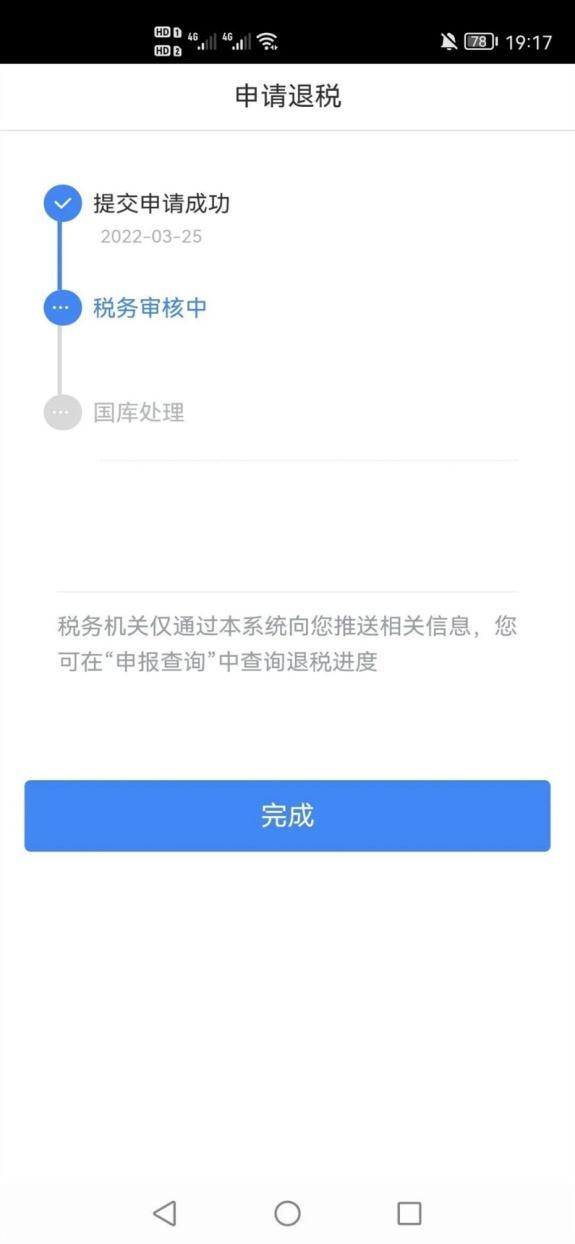 年度个人所得税返,近期诠释