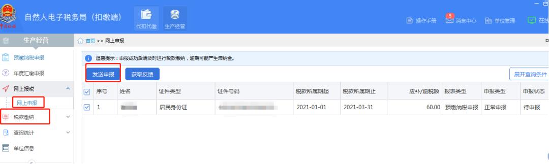 广州个体工商户税收政策,8分钟前更新