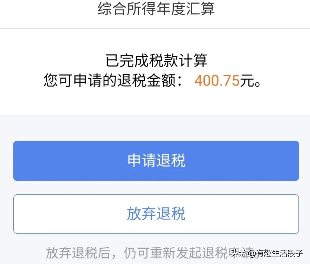 小时工扣的税怎么返回来,8分钟前更新