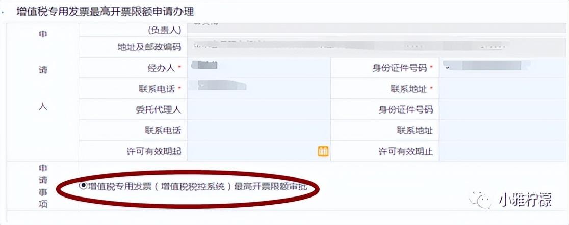公司注册后怎么开税票和税票,实时解答
