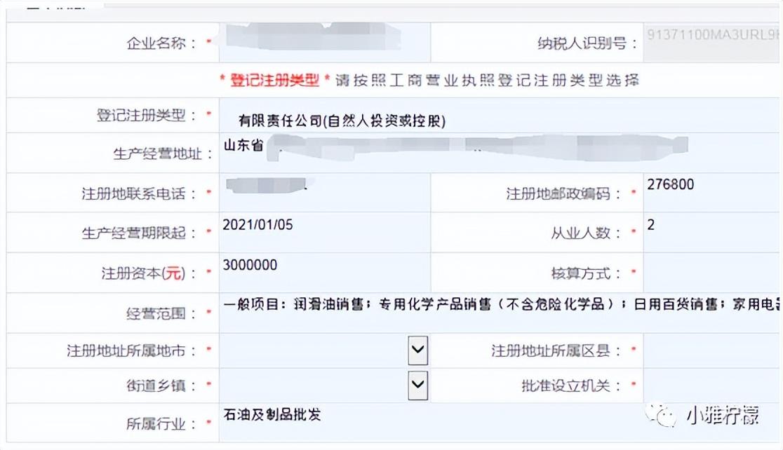 公司注册后怎么开税票和税票,实时解答