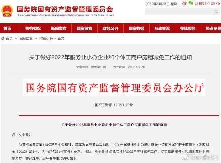 个体工商户减免个税,当日商讯