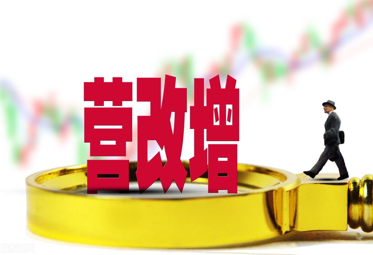 增值税返还的情况有哪些,当日理解