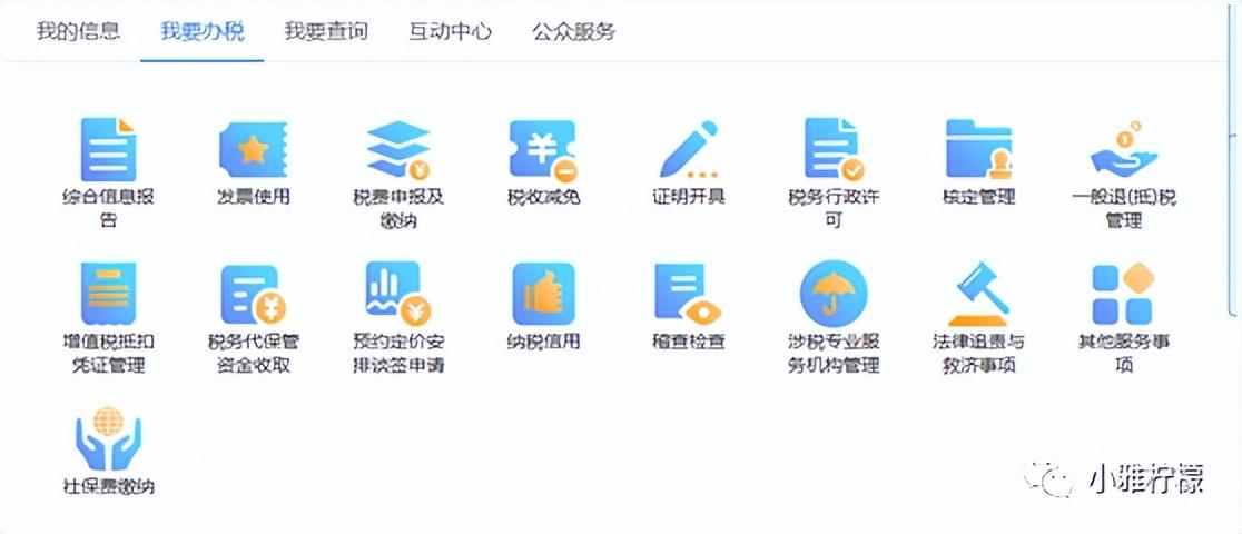 公司注册后怎么开税票和税票,实时解答