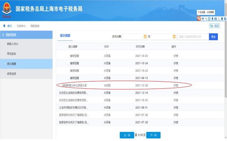 税务局减税降费政策,实时分析