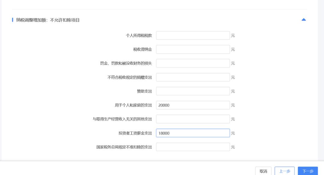 收到的税费返还项目,今日研读