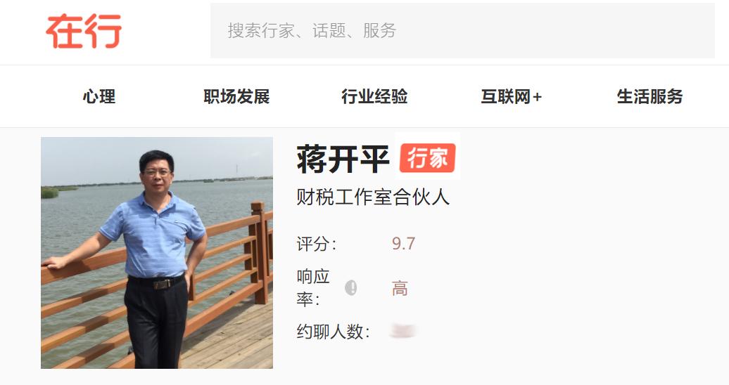 财税系统包括哪些系统,实时信息