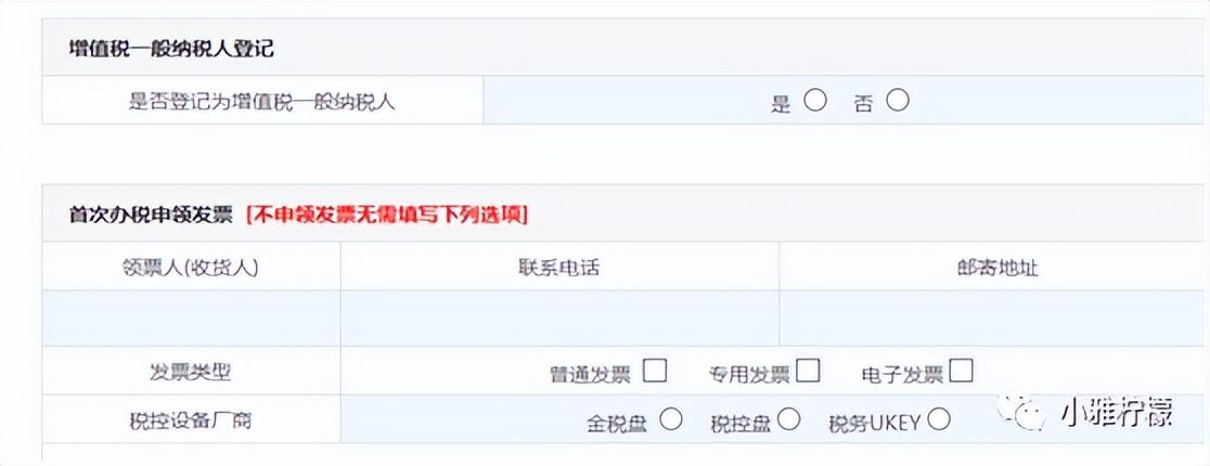 公司注册后怎么开税票和税票,实时解答