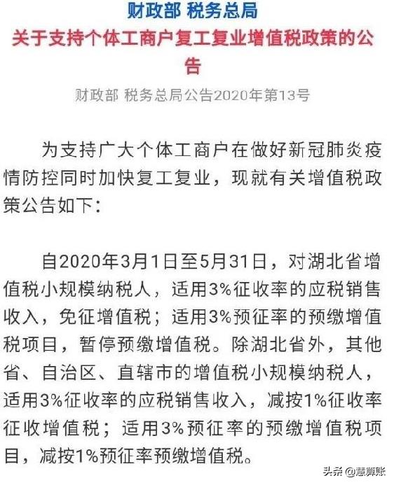 个体工商户税种核定增值税,实时认识
